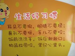 -幸福泉幼儿园(秋实东街)