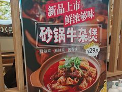 -川人百味(亿合城店)