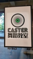 -CASTER跳舞俱乐部