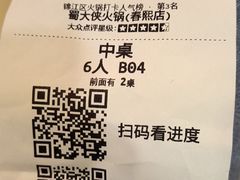 -蜀大侠火锅(春熙路店)