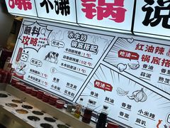 -生活如沸·顺德水牛奶火锅(大学路店)