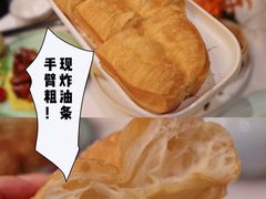 大油条拼豆浆-天瑞轩·粤菜餐厅