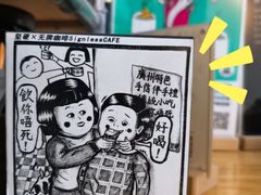 -无牌咖啡&酒馆