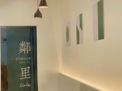 -LINLEE·手打柠檬茶(思北店)