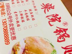 -劈柴院锅贴(沈阳路店)