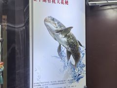 -南京金牛湖巨碗鱼头