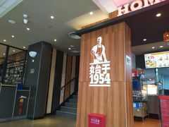 门面-汉堡王(洛阳王府井店)