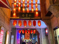 -东西巷