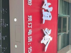 -陶姐冷粉