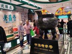 -老鼎丰(靖宇街总店)