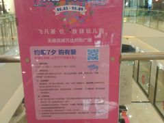 -万达广场(无锡滨湖店)