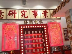 -得闲饮胜公司(智谷店)