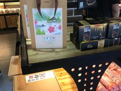 -九月生活(新市街店)
