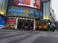 -沃尔玛(摩尔广场店)