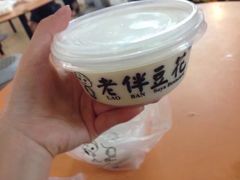 -老伴豆花(麦士威熟食中心店)