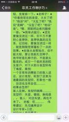 iphone_upload_pic-FUTURE HN男士发型风格设计