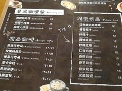 菜单-箪食记(汉口路店)