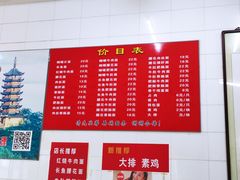 菜单-老赵面店(大西路店)