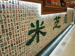 -美芝莲(东方宝泰店)