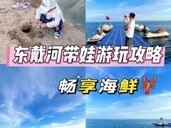 -东戴河风景区
