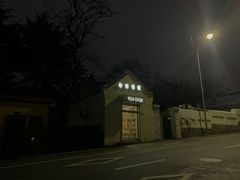 门面-华春餐馆(鱼山路店)