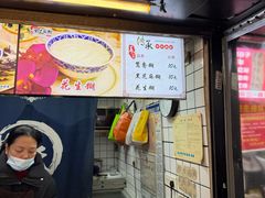 -鞠氏黑芝麻糊(水塔店)