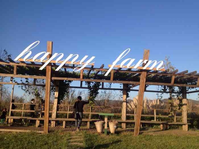 晨农农博园-"各位小主们,这里是我突然发现的一个好地方.