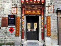 -东西巷
