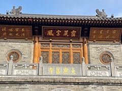 -天龙宝严素食馆(大兴善寺店)