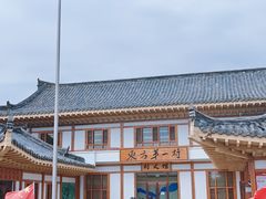 -珲春防川景区