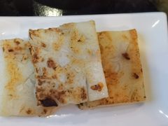 香煎萝卜糕-添运来(茶园奥园广场店)