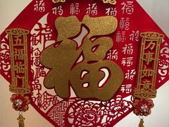 -金枝玉叶上海人家食府(三里河店)