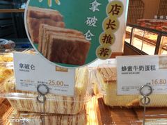 -糕大师•手作鲜糕点(芦庄店)