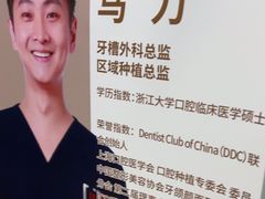 -维乐口腔(格林门诊长宁店)