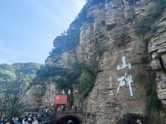 -红旗渠风景区