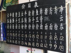 -海幢瑞芳饮食店