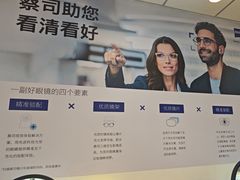 -天空之镜眼镜店蔡司依视路配镜授权零售店(望京颐堤港店)