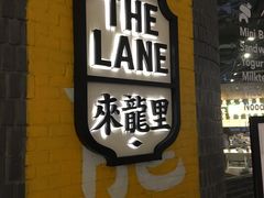 -来龙里 精致 东南亚餐室(万象城店)