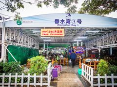 -四川小胡子海鲜(丁村万人海鲜广场店)