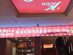 -凯达饺子城(燕山大街店)