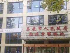 -湘中缘·湖南菜(娄底驻京办店)