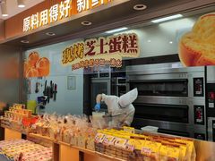 -可斯贝莉现烤面包·生日蛋糕(岭南天地店)