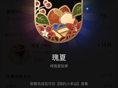 -瑞幸咖啡(星辉中心店)