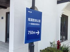 -观潮胜地公园