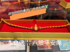 -结绳记(国瑞店)
