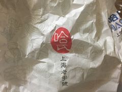 -上海哈尔滨食品厂(淮海中路店)