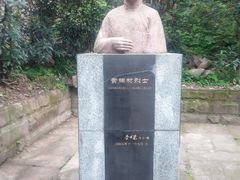 -重庆歌乐山烈士陵园