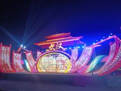-武汉园博园(武汉自然博物馆)