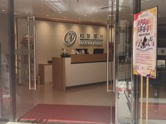 -柏斯音乐艺术中心·钢琴·吉他(上音店)