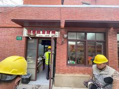 门面-辣肉面大王(天平路店)